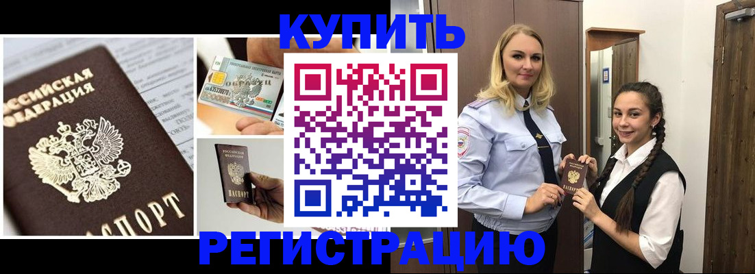 временная регистрация собственник в Советском