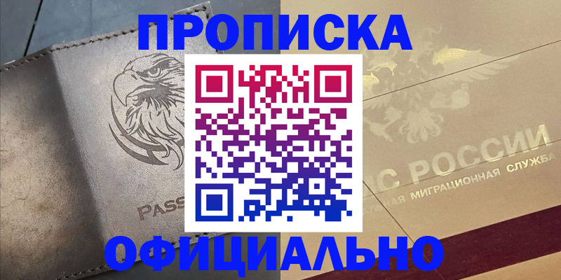регистрация для школы в Советском
