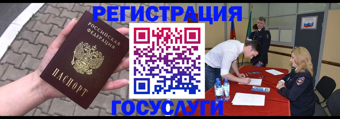 прописка от собственника в Советском